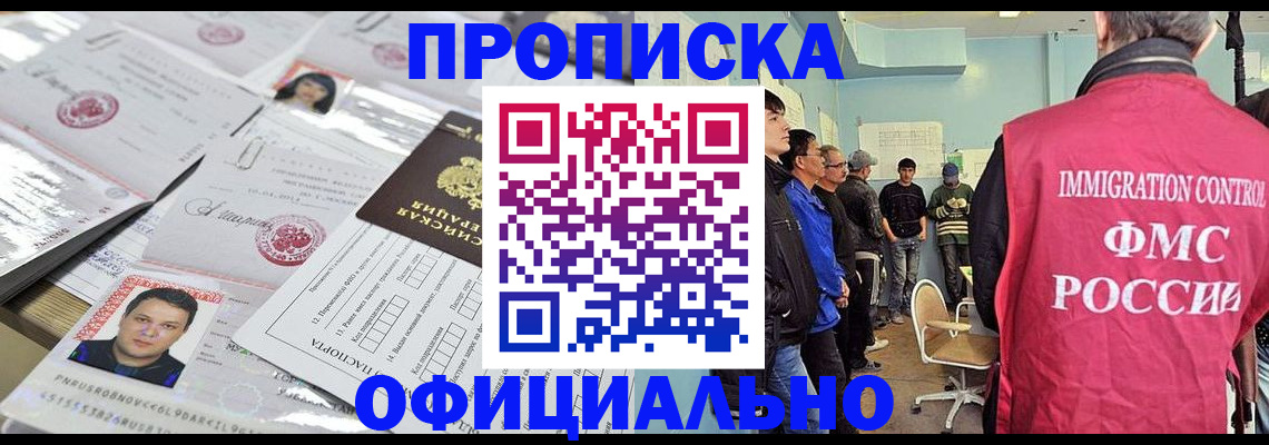 временная регистрация в Чаплыгине