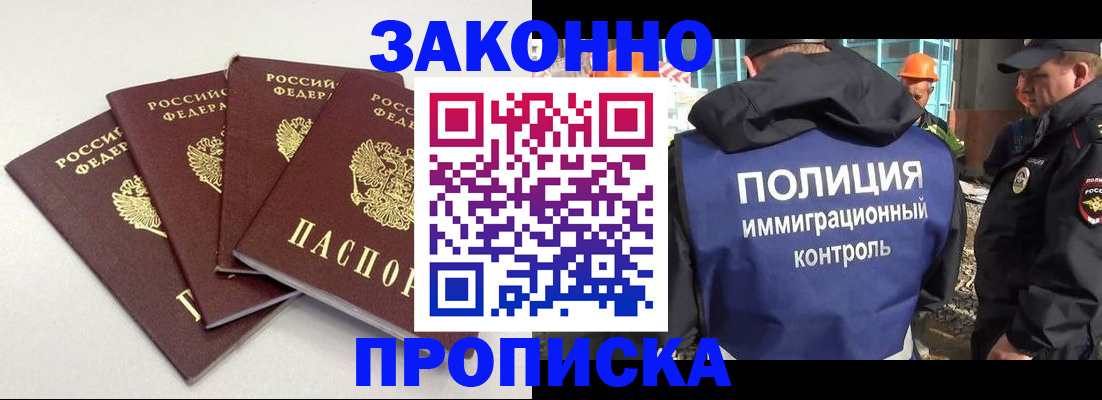 прописка штамп в Чаплыгине