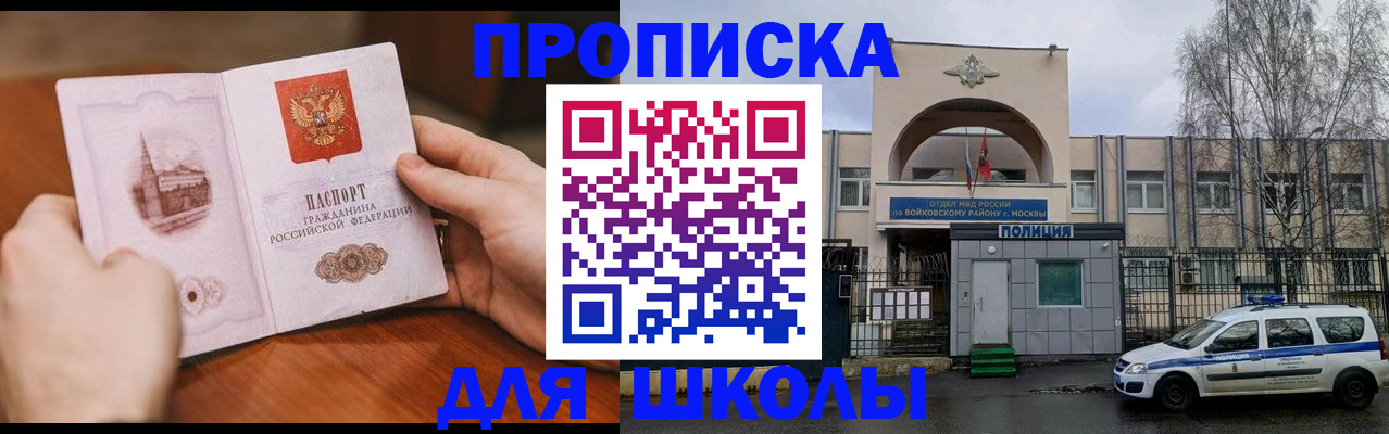 прописка паспорт в Чаплыгине