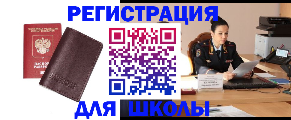 временная регистрация законно в Чаплыгине