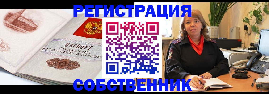 регистрация в Чаплыгине